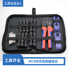 ���߰� ̫��ܰ����B���� MC4��������Q LY-2546B�����Q���b