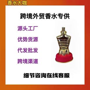 �羳���QԽ����ˮJean Paul Gaultier Le Beau�߾�Ү���г�����ʿ