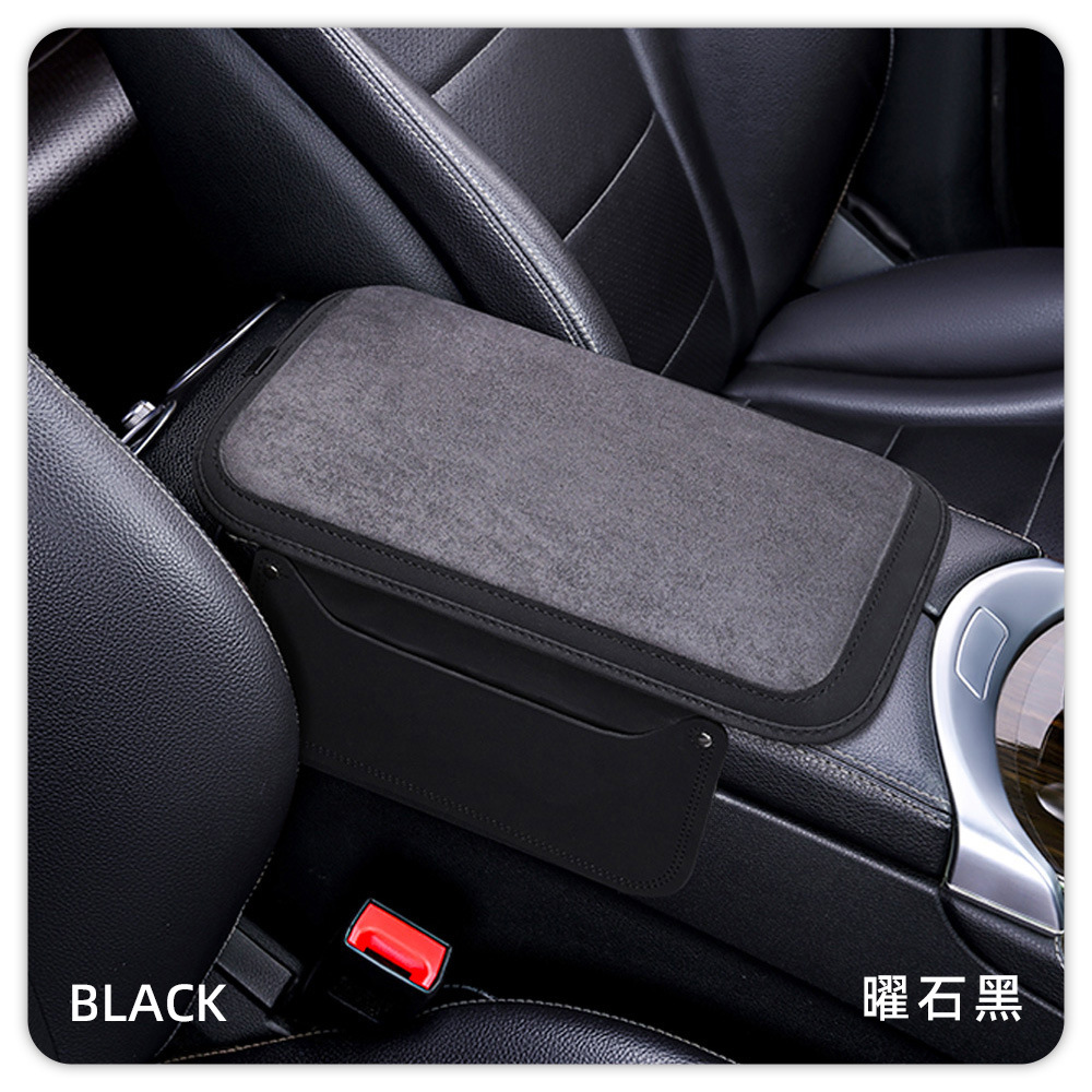 Universal Car Suede Armrest Box Pad Central Console Cover (Armrest box pad) - black-diamond