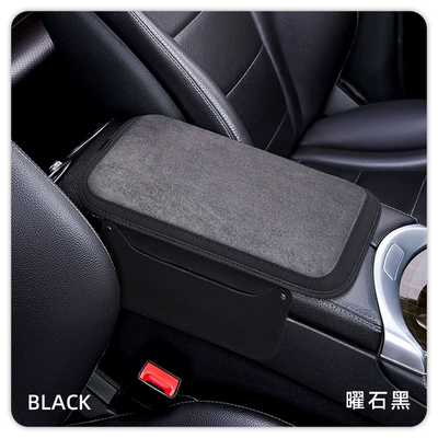Car Suede Armrest Box Mat Car Central Armrest Box Cover Plush Four-Season Universal Car Elbow Rest Mat (Armrest box pad) - obsidian-black