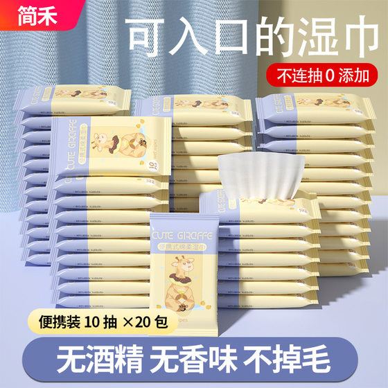 Wet Wipes Baby Special Wholesale Hand Mouth Wet Wipes Baby Separate Packaging Small Bag MINI Wet Wipe Paper Factory MINI