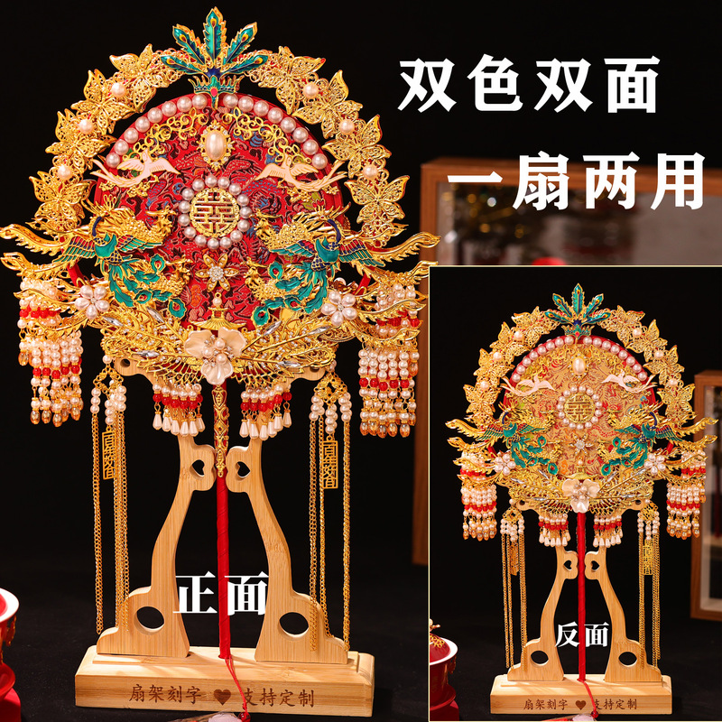 ブライダルウェディングファン素材パッケージ diy 両面 2 色ハイエンド Xiuhe ウェディングファンウェディングギフト完成品|undefined