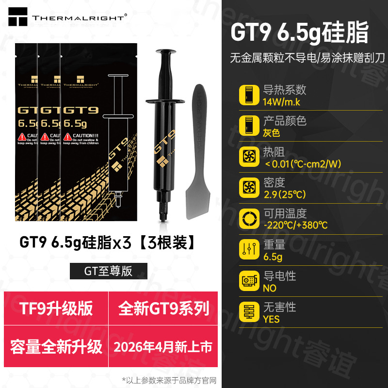 Grasa Siliconada Térmica TF8/TF7/TF9/GT/TFX para CPU y Tarjeta Gráfica de Computadora Portátil