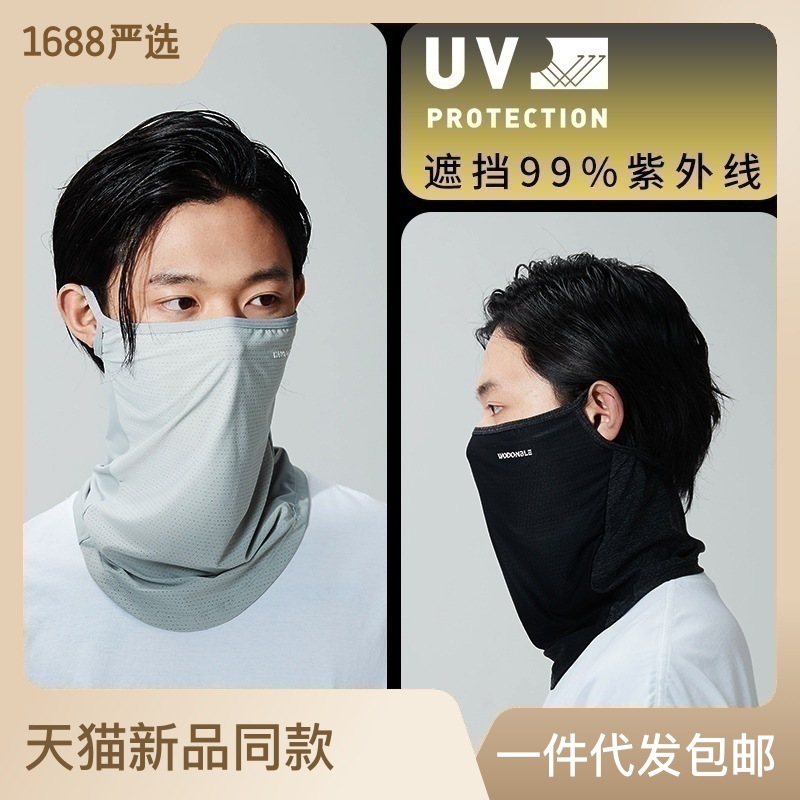 Ice silk sun protection mask summer UV protection men's cycling sports sunshade full face neck protection ice silk neck scarf mask