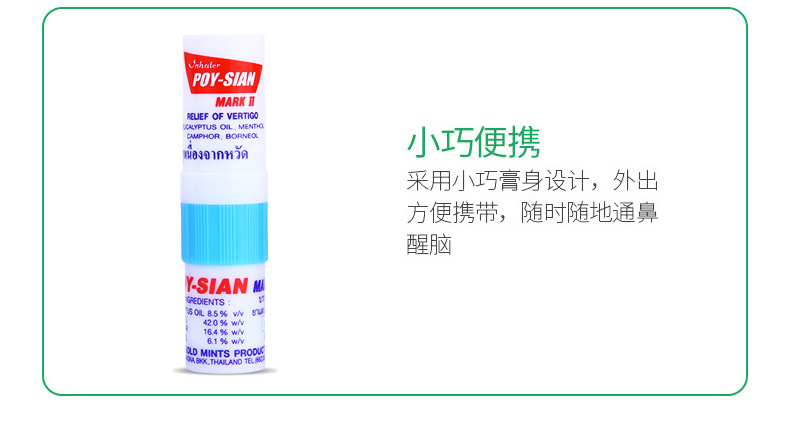泰国八仙筒薄荷鼻通棒 鼻塞通鼻神器 清凉油开车鼻吸提神醒脑鼻通-阿里巴巴