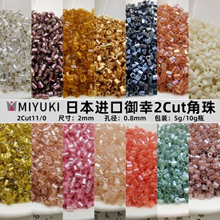 �ձ��M��MIYUKI��������2cut������߅���ֹ�DIY��������朲���