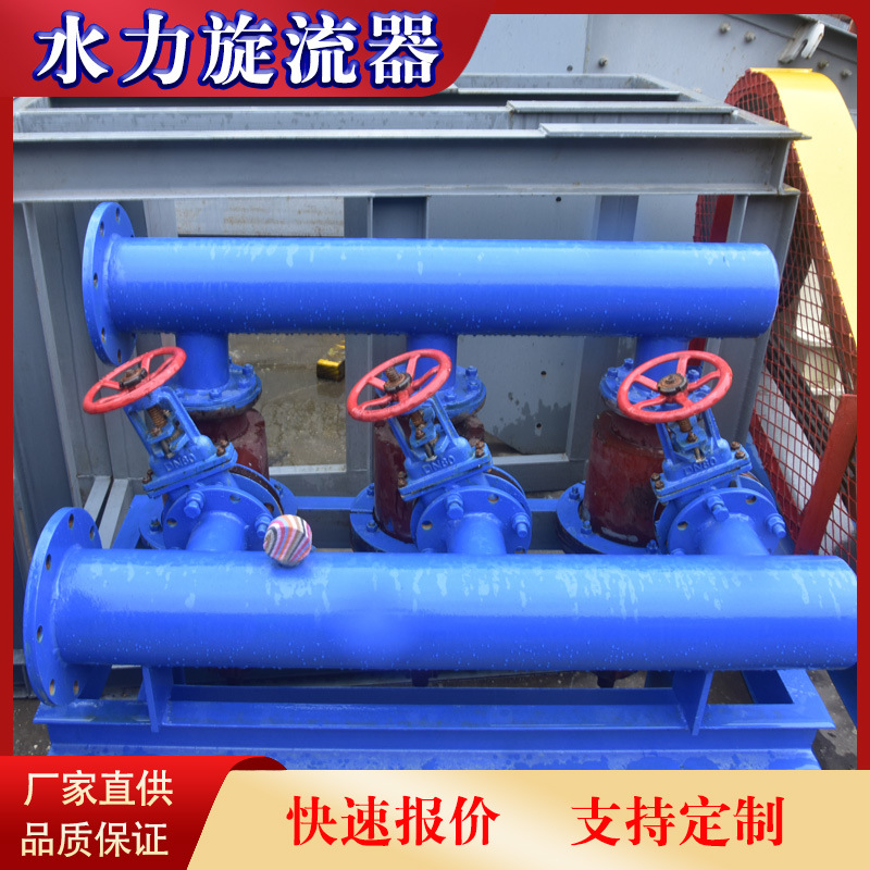 直径300mm水力旋流器厂家 旋流器除砂器井口装置 旋流分离器价格