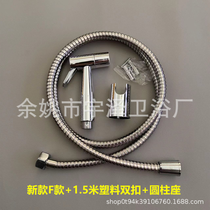 304 spray gun plastic feminine washer with pipe base set Toilet companion accessories Spray gun Amazon foreign trade version Item Picture
