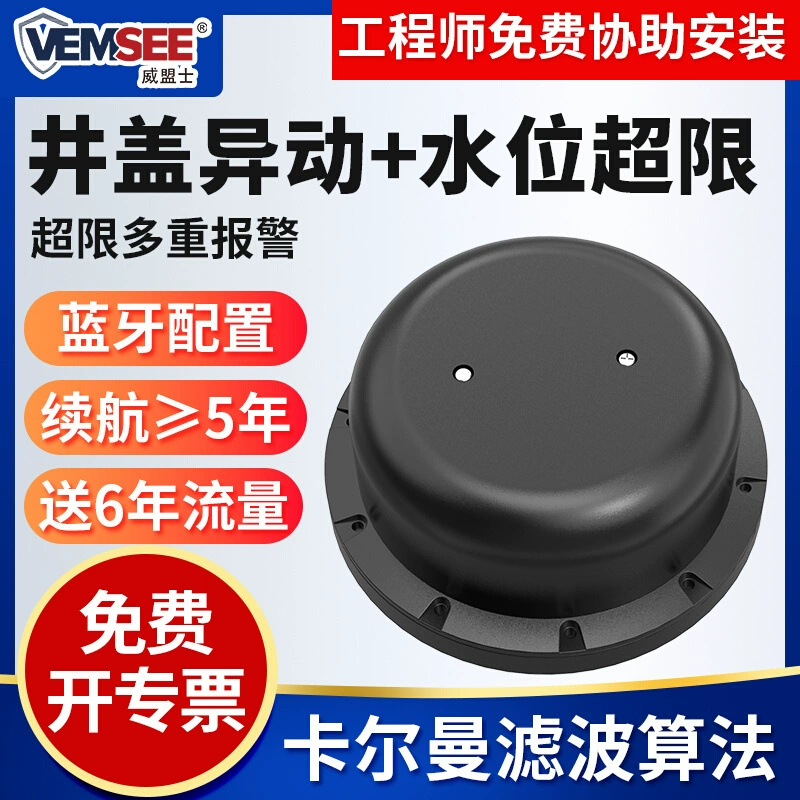 Датчик смены крышки люка NB Датчик изменения крышки люка в городской дороге Противоугонный детектор сигнализации