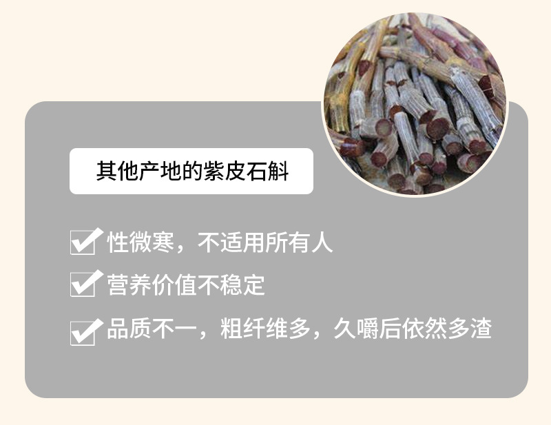 Freeze-Dried Dendrobium Instant Drink (Dendrobium officinale) — Huoshan Shi Hu Extract Powder quality and texture