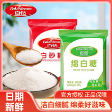 安琪百钻食用白砂糖400g家用优质绵白糖冰糖细砂糖烘焙材料食用糖