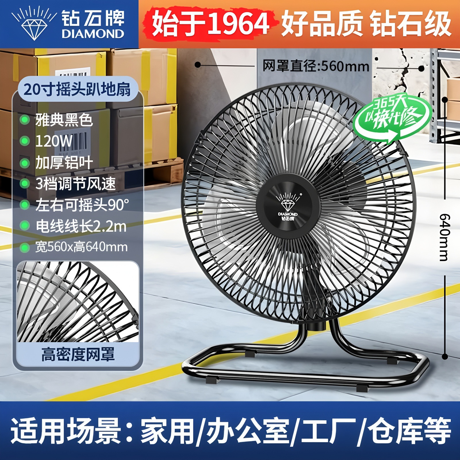 (three wind speeds) 20inch shaking head fan (120w)