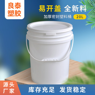 �Ӻ���ʽ20L���_�w����ͰʳƷ��20�����ܷ�Ͱ25KG����T��Ͱ