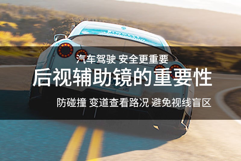 New Special Reversing Car Rearview Mirror, High-Definition Car Auxiliary Mirror, Wide-Angle Large-View Car Rearview Mirror