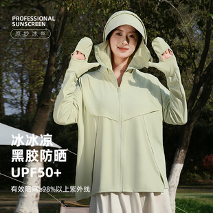 Fingertip Vinyl Brim Sun Protection Clothing for Women in Summer, Anti-Uv Ice Silk Cool Feeling, Light, Breathable and Loose Sun Protection Clothing