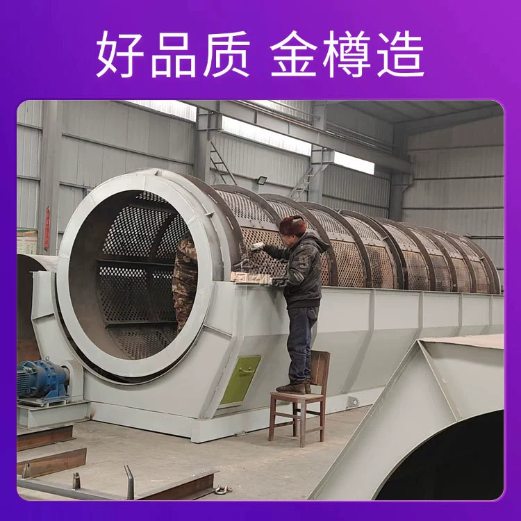 Бесцентробежный барабанный экран, двухслойный цилиндрический безшатунный экран, вращающийся экран для защиты от засорения бытовых отходов, закрытого типа