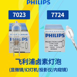 w7023PHILIPS@΢R 12v100wۿƃxu؟7724