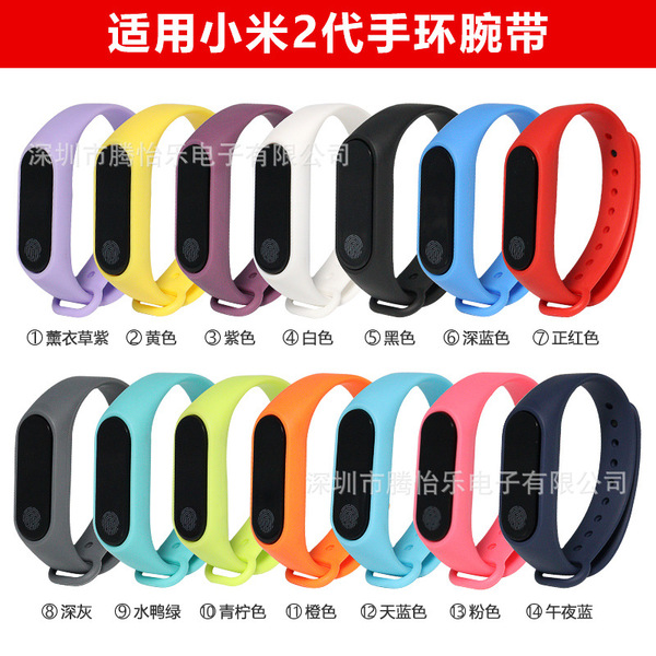 Suitable for Xiaomi Mi Band 2 wristband