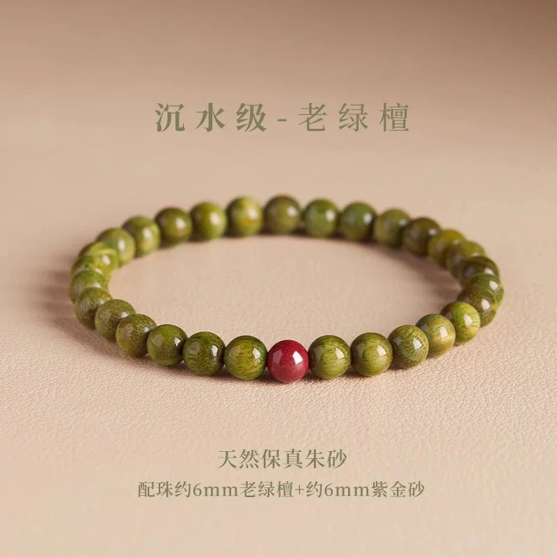 天然绿檀手串女朱砂和田玉转珠盘玩檀木文玩佛珠手男批发国风手饰|undefined