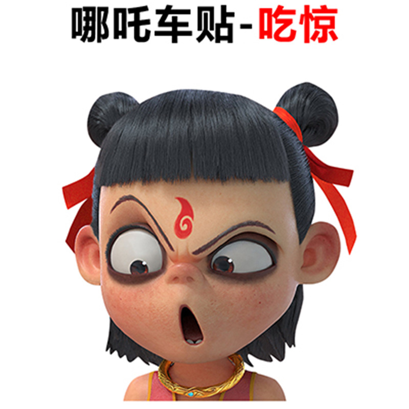 네자 자동차 스티커 [D형]