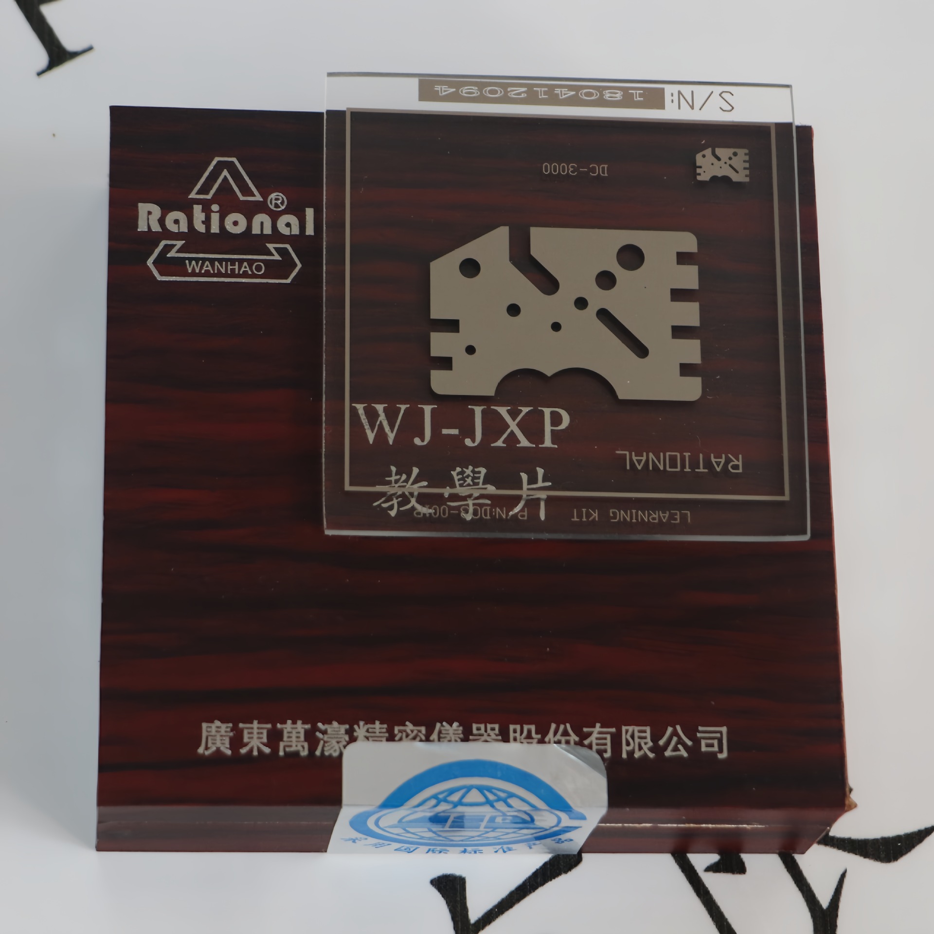 万濠影像仪标准配件WJ-JXP教学片校准校正光学透光玻璃标准圆尺寸