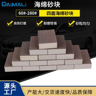 75*100 square four-sided sponge sand brick diamond polishing grinding block woodworking metal grinding sponge sand block wholesale
