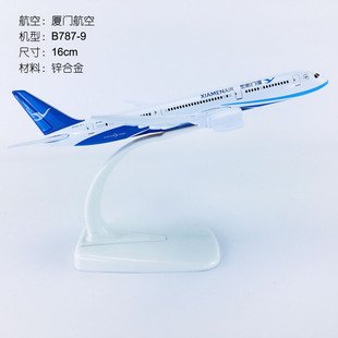 16cm���ĺϽ��w�Cģ�ͷ���͙C��ģ�wģ�B�T����B787-9�B�T����