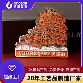 金属工艺品;冰箱贴;钥匙扣及钥匙扣配件