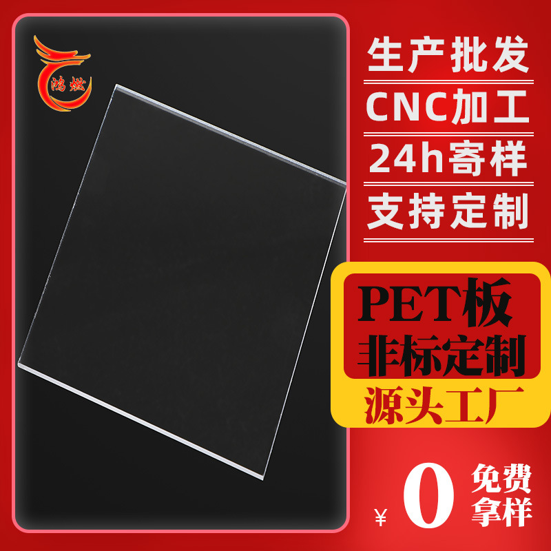 pet透明板现货供应0.5mm塑料板硬板透明 超薄透明pet板生产厂家