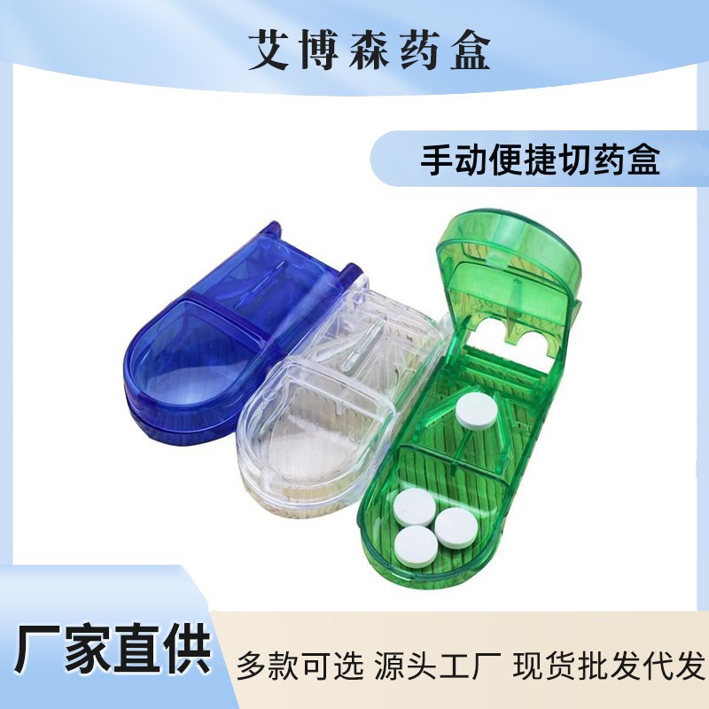 temu新切药器分药器食品级PP塑料切药器质量保证塑料药盒切药盒器