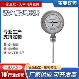 压力表;差压变送器;双金属温度计