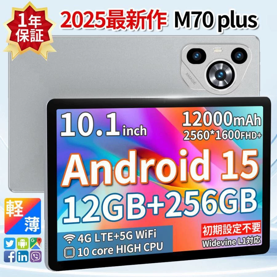 Планшет (70plus) 1 дюйм, Android, 2G, 32 GB