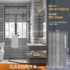 CLS-035 Gray Wood