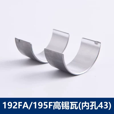 Diesel Engine Oil | for single-cylinder diesel engine - 192fa-195f-high-tin-tile-inner-hole-43