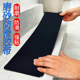跨境PVC磨砂黑色夜光楼梯防滑条 台阶地板楼梯防水耐磨防滑贴止滑