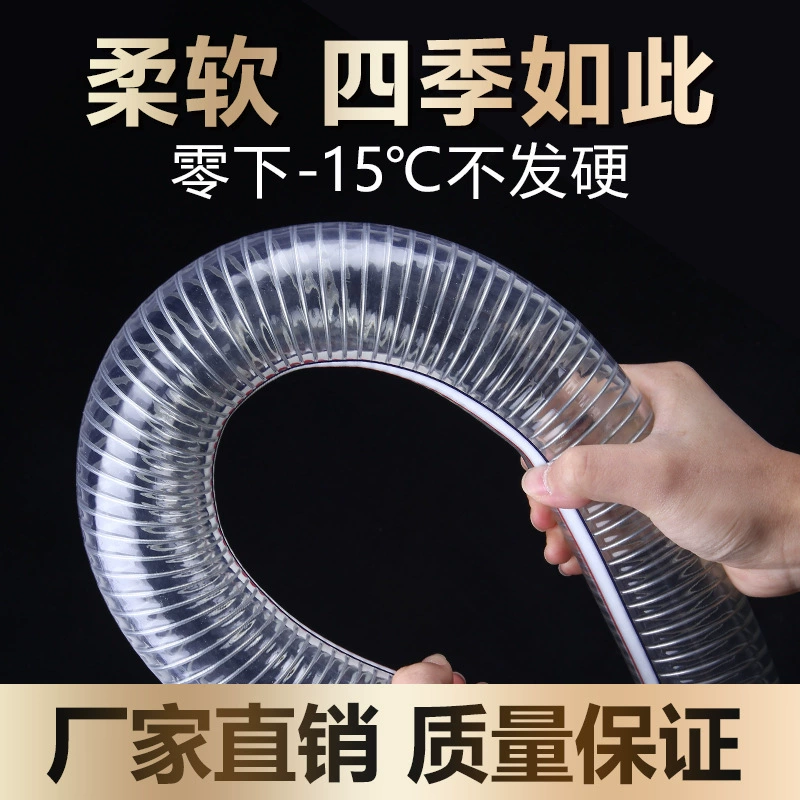 Коммерческое ведро для приготовления лапши, мягкая соединительная дренажная труба, стальная проволока, защита от ожогов, кухня, прочный, устойчивый к высоким температурам, ПВХ, пластиковый шланг для выпуска воды