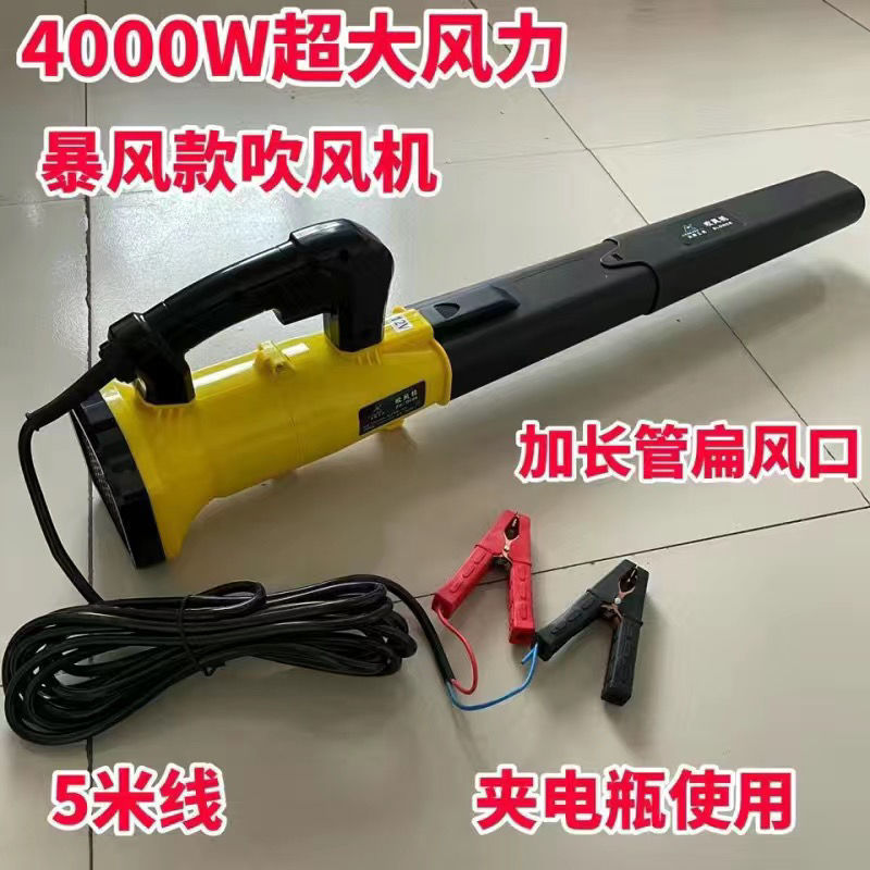 クリップバッテリー金12v24vハイパワーヘアドライヤー大風力工業強力車載家庭用送風機集塵器|undefined