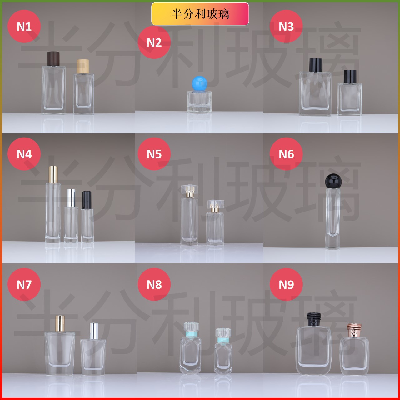 现货卡口批发30ml40ml45ml50ml100ml玻璃香水分装瓶便携式小样瓶