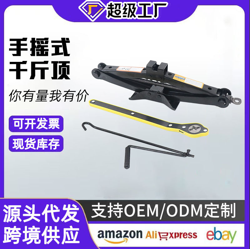 Gato de coche manual, herramienta de reparación de automóviles, gato de coche portátil para cambiar neumáticos.