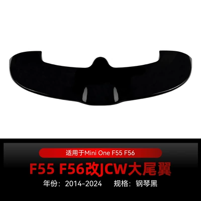 Suitable for 2014-2024 Mini One F55 F56 Modified to Jcw Style Large Rear Wing and Roof Spoiler Modification (Fixed wind wing) - piano-black2014-2024