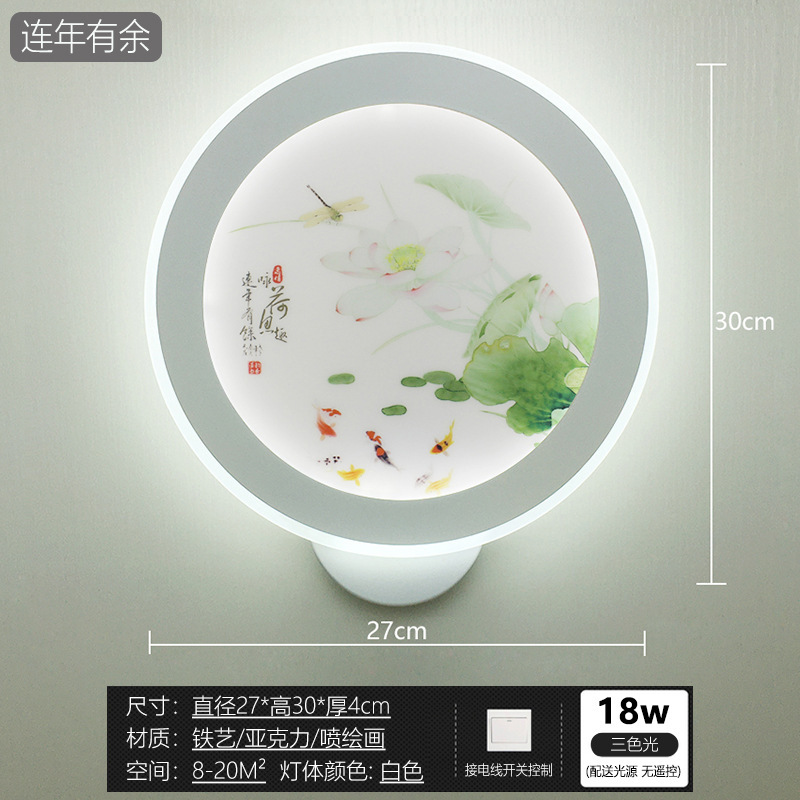 轻奢壁灯卧室左右新款中式壁画防尘密封创意客厅接线led床头灯具|undefined