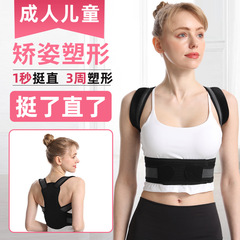 Sitting posture correction hunchback corrector adult invisible back posture belt anti-hunchback correction belt hunchback correction posture 
