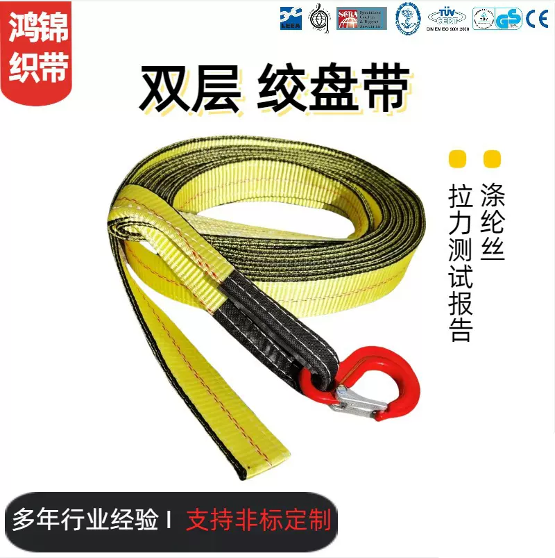 现货船用拖车绞盘带 15000单双层船用船舶拖车绞盘滑轮带 拖车绳