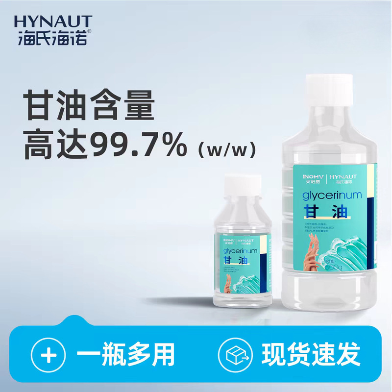 Hai's Hainuo Pure Glycerin Skin Care Moisturizer 500g Lubricates the Face to Prevent Dryness and Cracking, Genuine Body Lotion 100g Without Hormones Hai's Hainuo Pure Glycerin Skin Care Moisturizer 500g Lubricates the Face to Prevent Dryness and Cracking, Genuine Body Lotion 100g Without Hormones