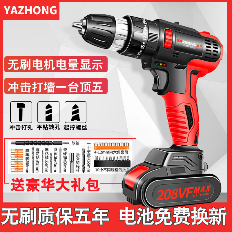 无刷充电钻锂电钻双速充电钻手枪电钻多功能家用锂电钻电动螺丝刀