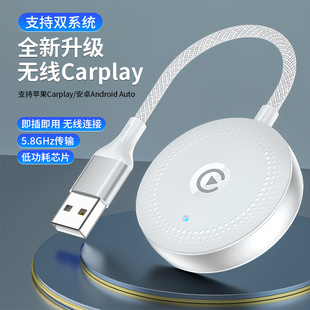 Car carplay wireless adapter wireless carplay box Apple Android smart car interconnection box