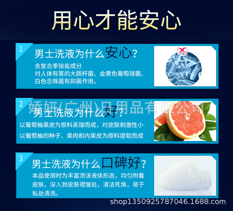 男士洗液优化手机_06.jpg
