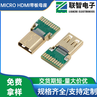 MICRO HDMI���庸��ʽĸ���F��僽�HDMI D���~��僽����庸������