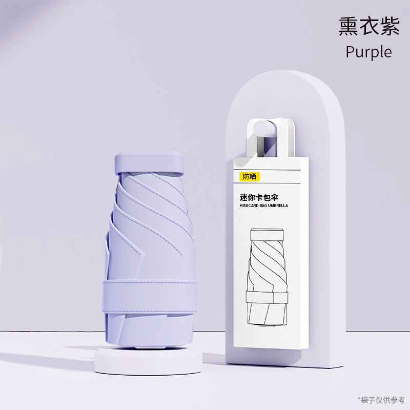 太阳伞晴雨两用女遮阳伞儿童雨伞折叠轻便小巧学生防晒紫外线胶囊|undefined