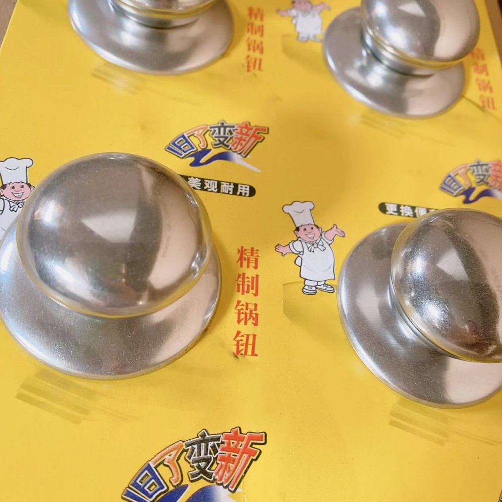 Olla de acero inoxidable bola superior olla de acero tapa de la olla de giro mango tapa de la olla manija suministros de cocina un yuan dos yuanes pequeña mercancía